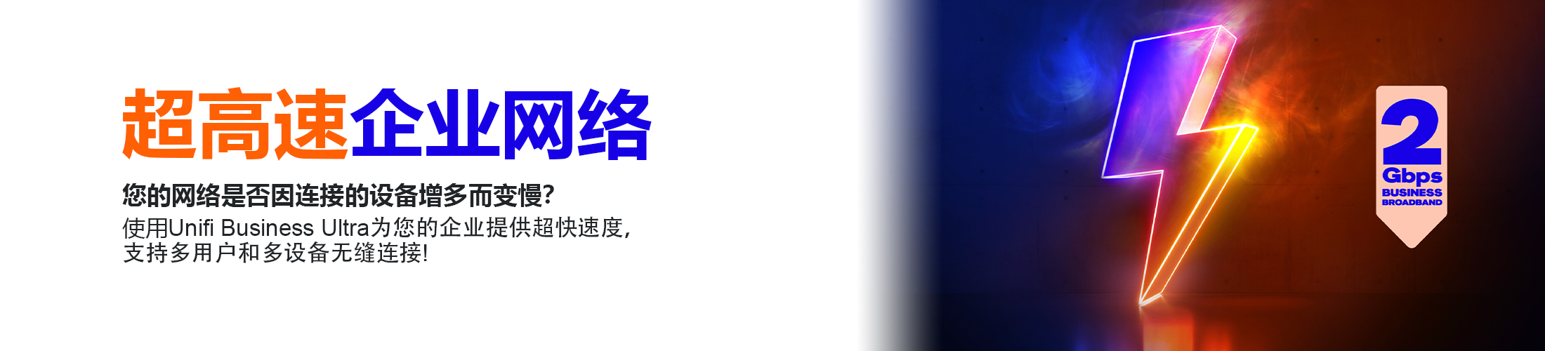 unifibannerCN4