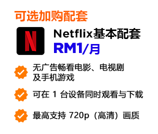 optional netflix2 ch
